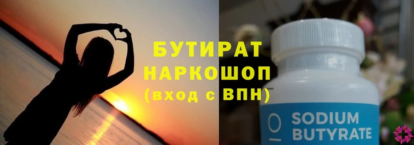 БУТИРАТ 99%  как найти наркотики  Суоярви 