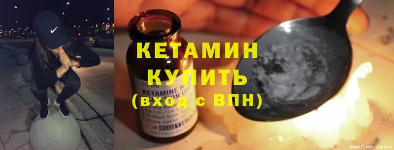 КЕТАМИН ketamine  Суоярви 