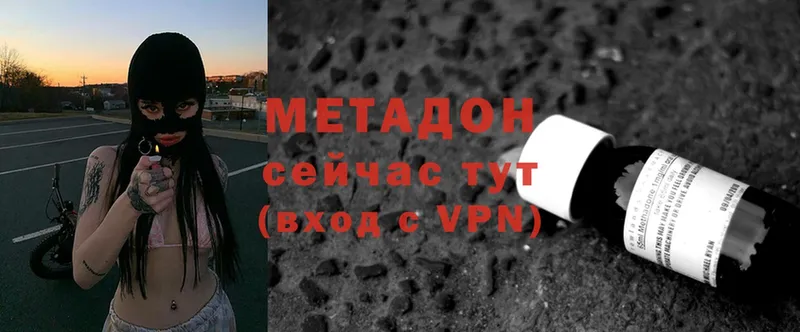 МЕТАДОН methadone Суоярви